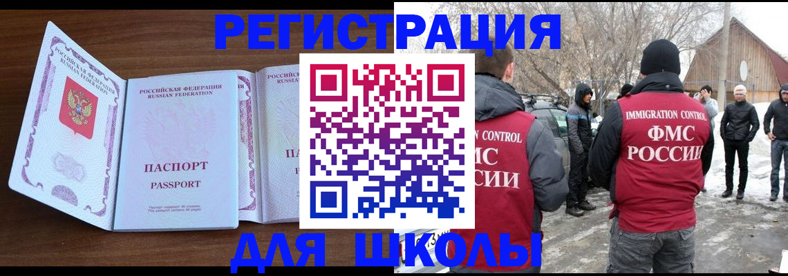 прописка гарантия в Кинешме