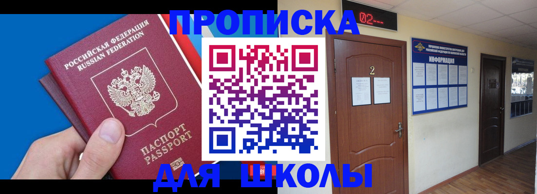 прописка гарантия в Кинешме