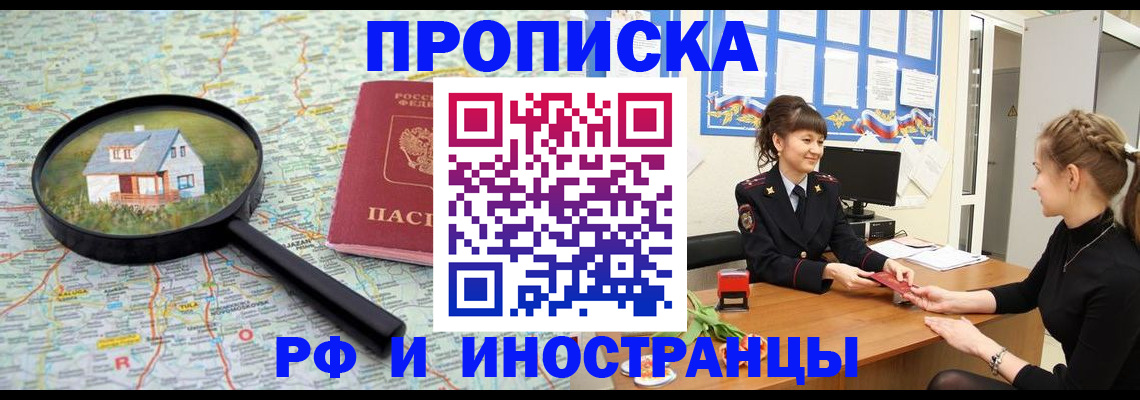временная регистрация собственник в Кинешме
