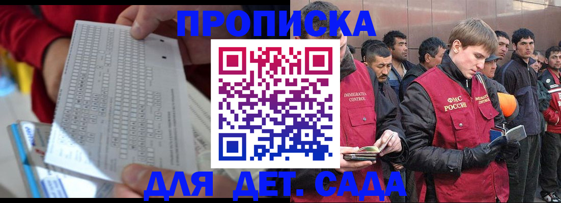 регистрация для дет. сада в Кинешме